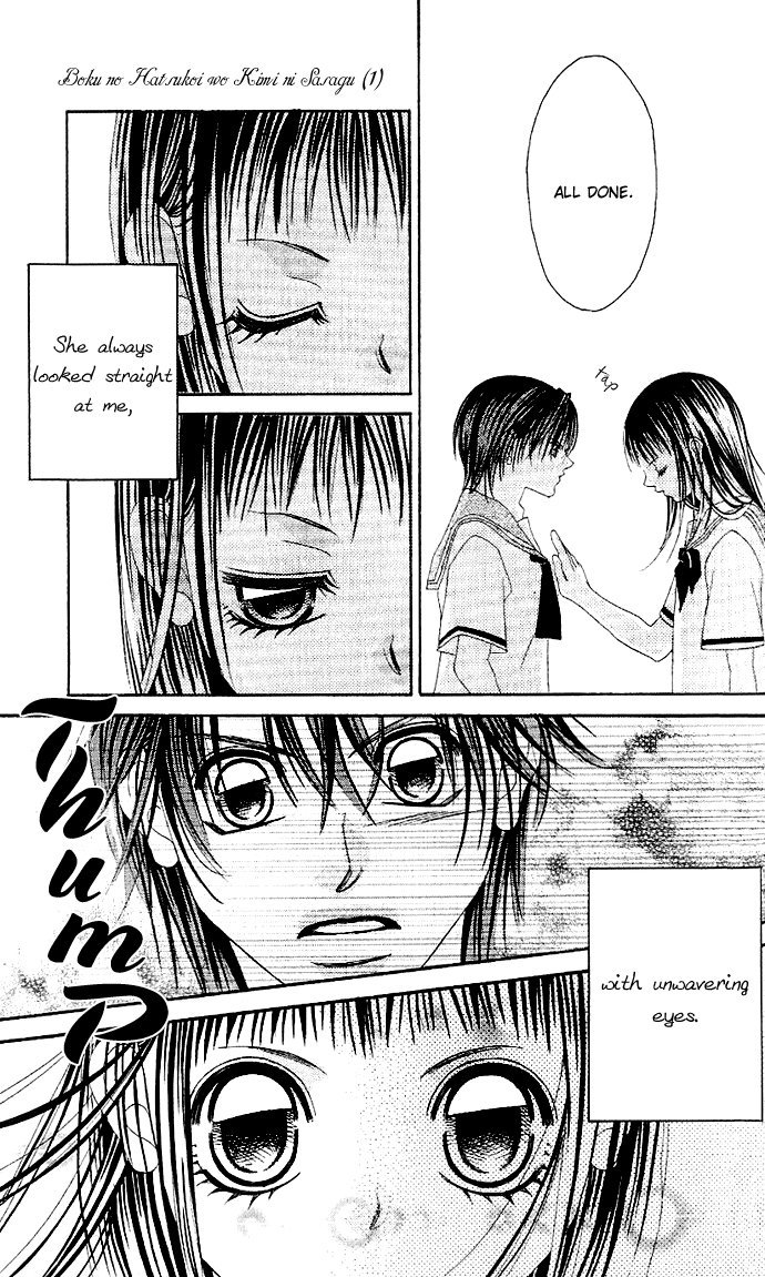 Boku no Hatsukoi o Kimi ni Sasagu Vol. 1 Ch. 2 第16页