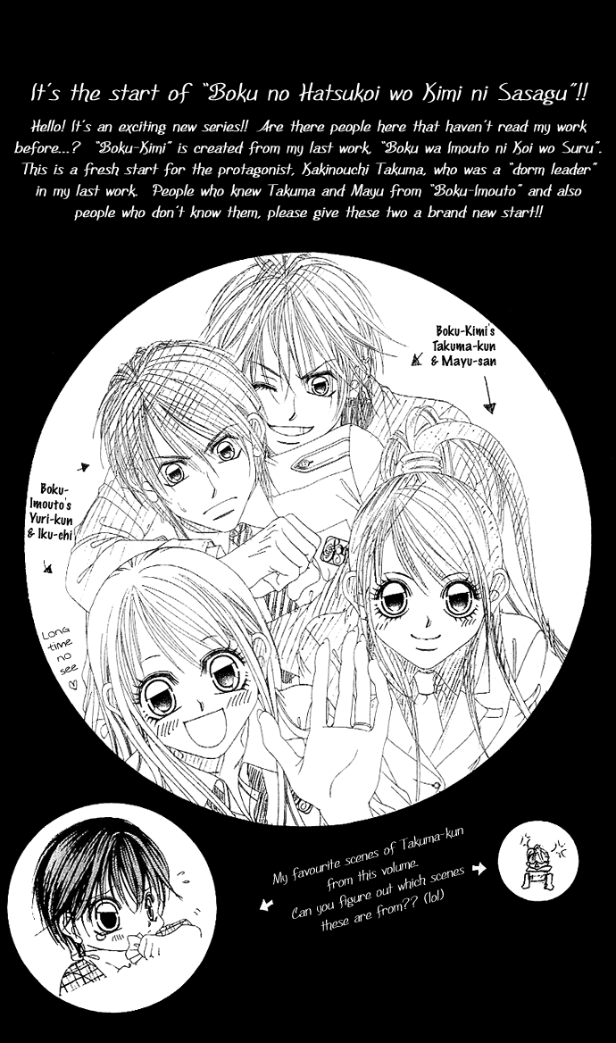 Boku no Hatsukoi o Kimi ni Sasagu Vol. 1 Ch. 2 第41页