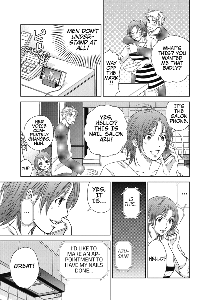Holiday Love - Fuufukan Renai Holiday Love 第13页