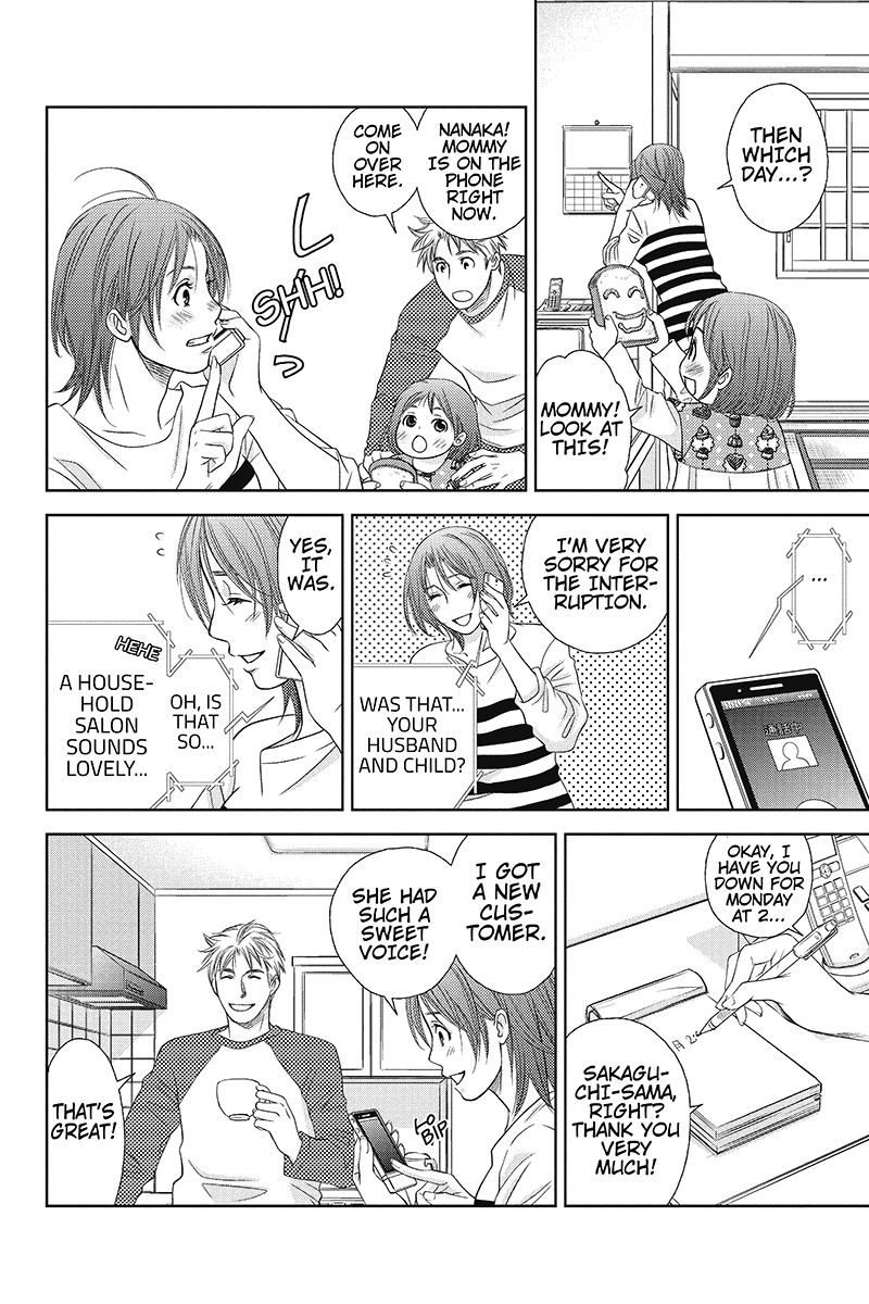 Holiday Love - Fuufukan Renai Holiday Love 第14页