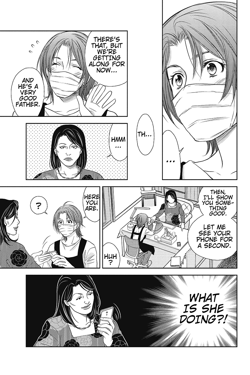 Holiday Love - Fuufukan Renai Holiday Love 第23页