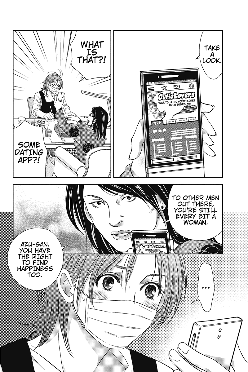 Holiday Love - Fuufukan Renai Holiday Love 第24页