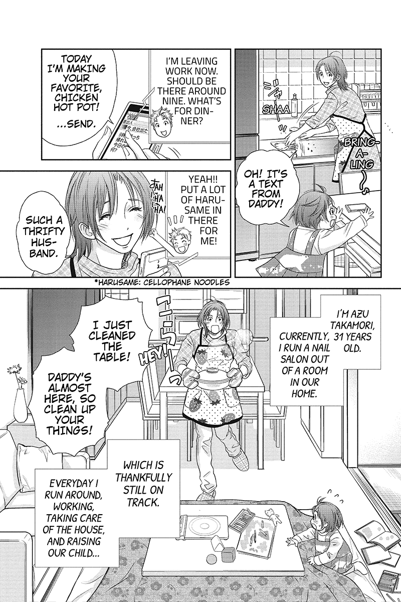 Holiday Love - Fuufukan Renai 第5页