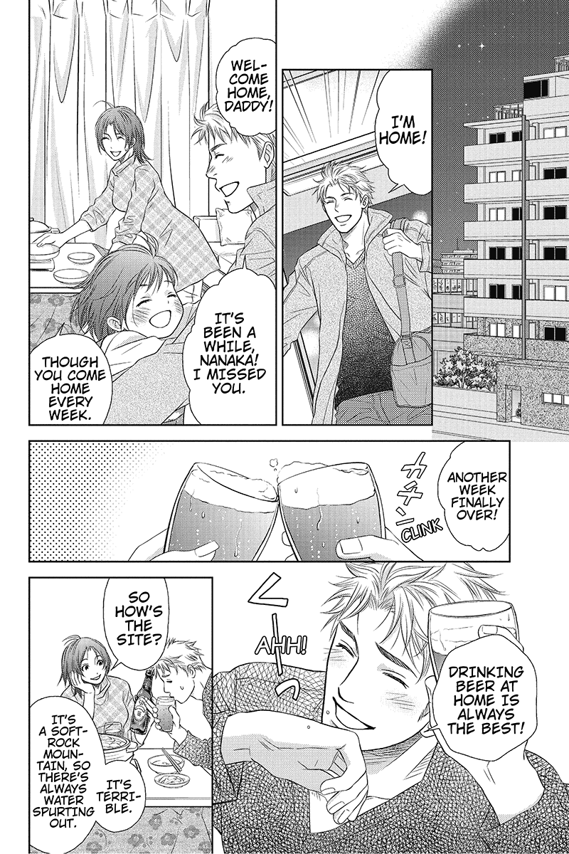 Holiday Love - Fuufukan Renai 第6页
