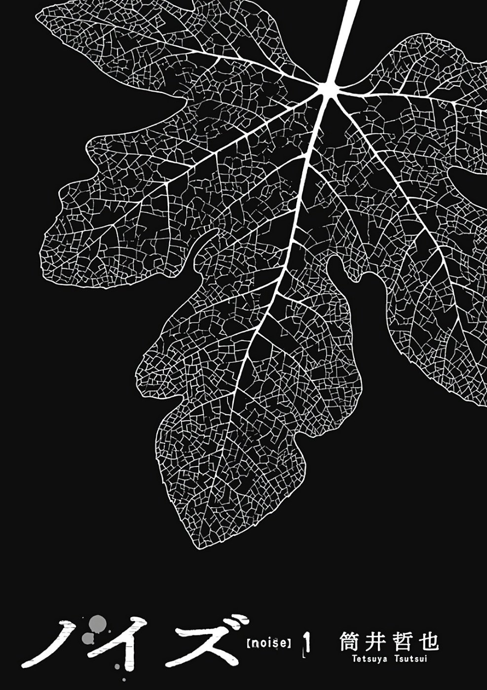 Noise Visitante 第3页