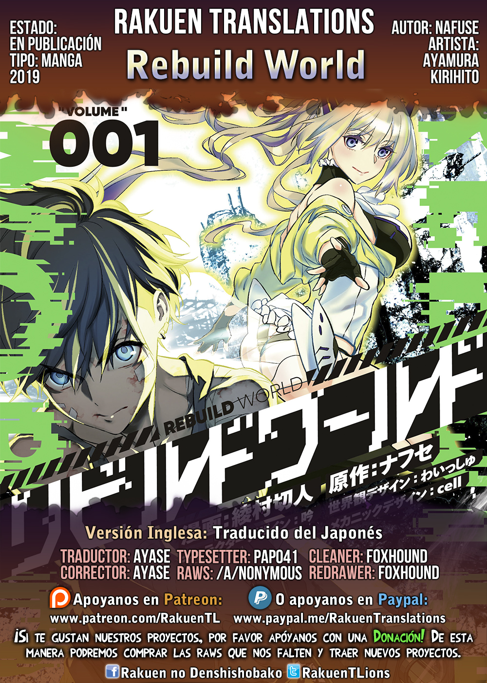 Rebuild World Vol. 1 Ch. 4.5 第1页