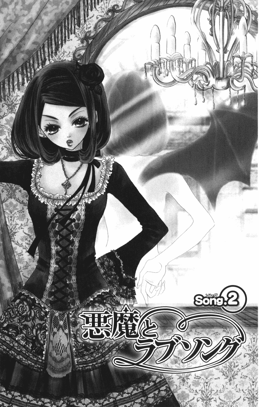 Akuma to Love Song Vol. 1 Ch. 2 第7页