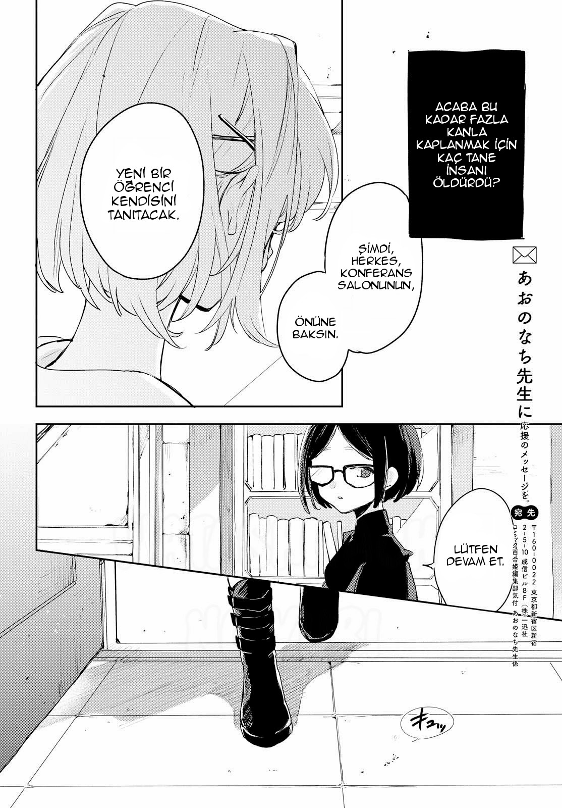 Kimi ga Shinu made Koi o Shitai Tanıştığıma Memnun Oldum 第39页