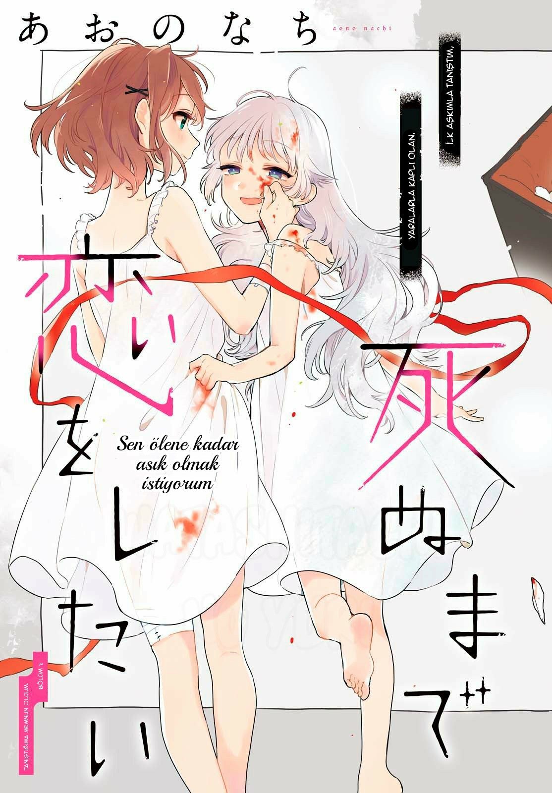 Kimi ga Shinu made Koi o Shitai Tanıştığıma Memnun Oldum 第5页