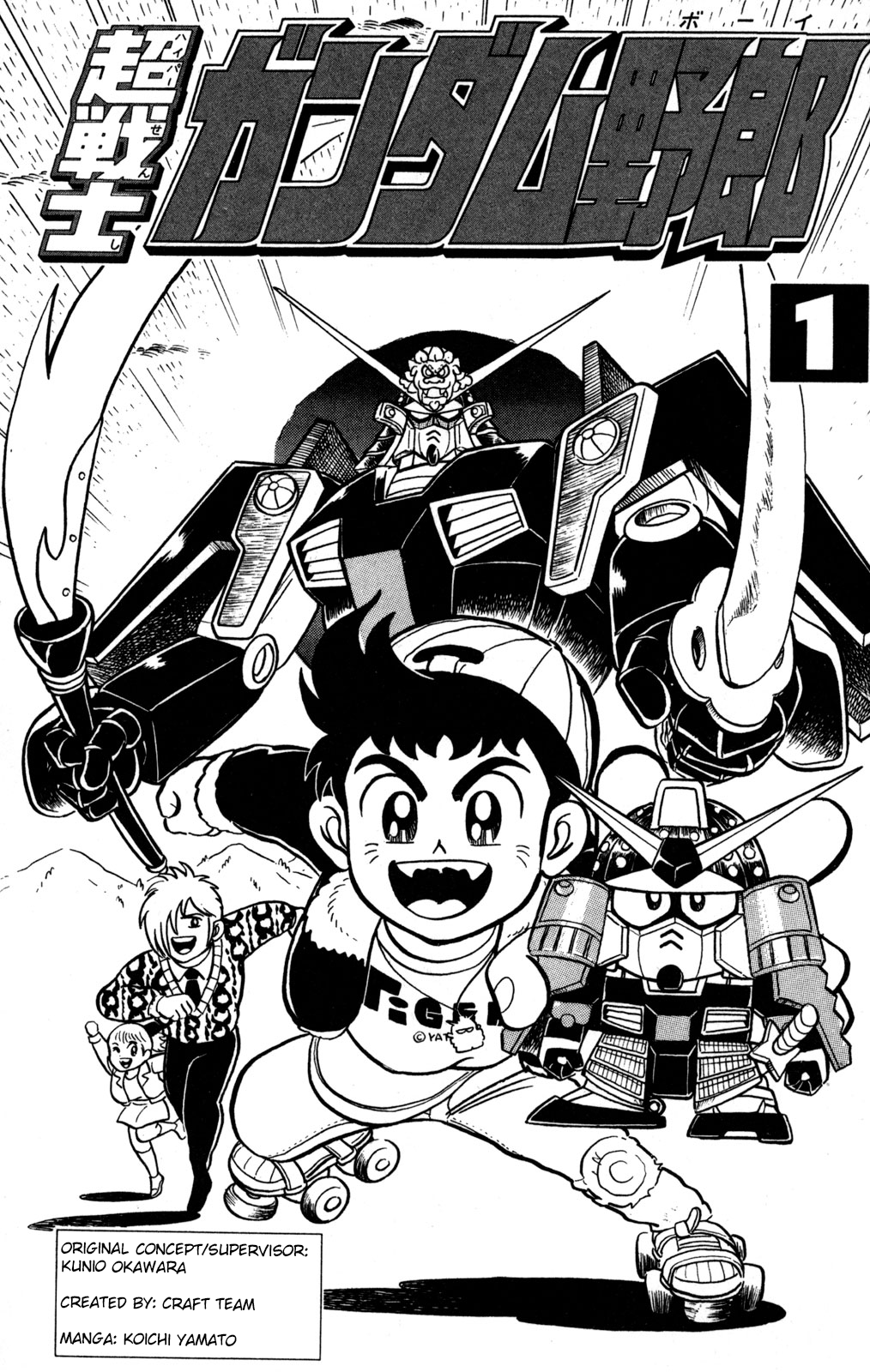 Hyper Warrior Gundam Boy 第2页
