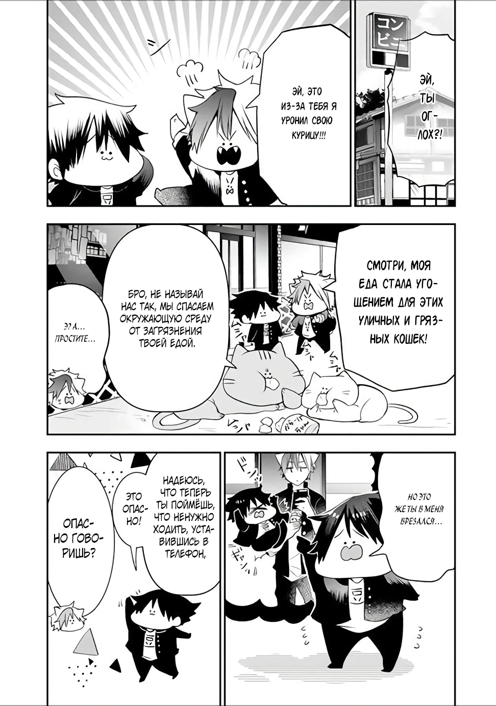 Youkai Gakkou no Seito Hajimemashita! 第3页
