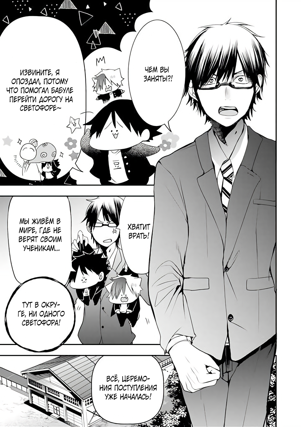 Youkai Gakkou no Seito Hajimemashita! 第7页