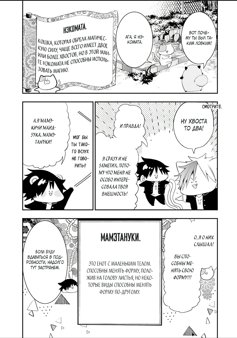 Youkai Gakkou no Seito Hajimemashita! Весёлая школьная комедия! Новое начало! 第10页