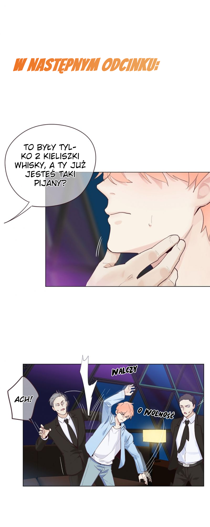 Straight or Not Ch. 5 第16页