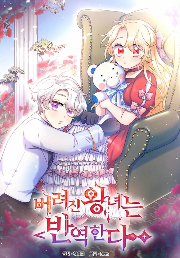 The Abandoned Princess Rebels Vol. 1 Ch. 3 第2页