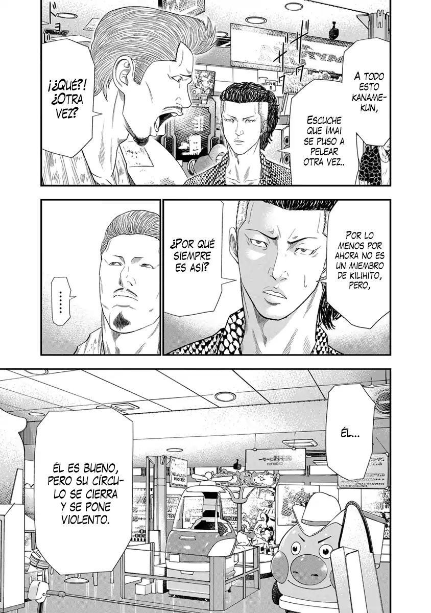Out Vol. 1 Ch. 6 第15页