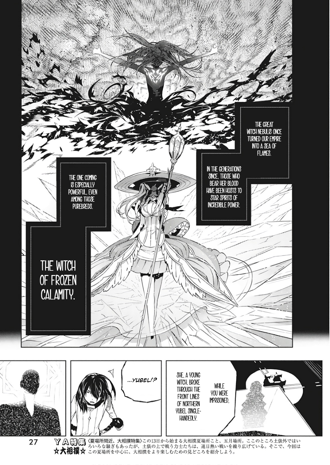 Kimi to Boku no Saigo no Senjou, Aruiwa Sekai ga Hajimaru Seisen Boy and Witch Part 1 第16页
