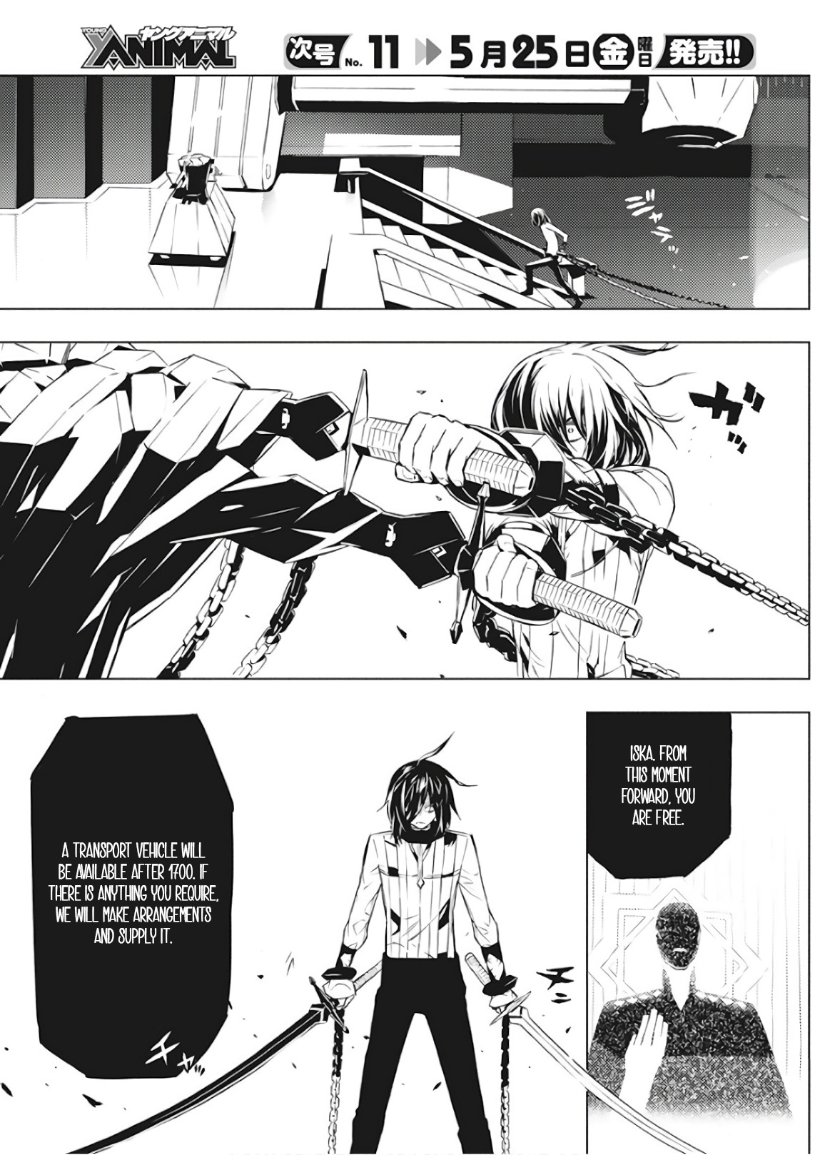 Kimi to Boku no Saigo no Senjou, Aruiwa Sekai ga Hajimaru Seisen Boy and Witch Part 1 第18页