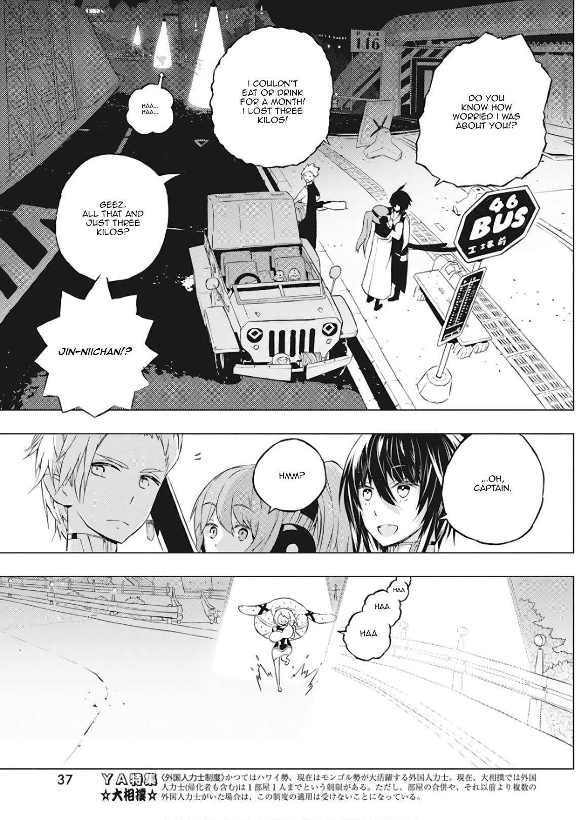 Kimi to Boku no Saigo no Senjou, Aruiwa Sekai ga Hajimaru Seisen Boy and Witch Part 1 第26页