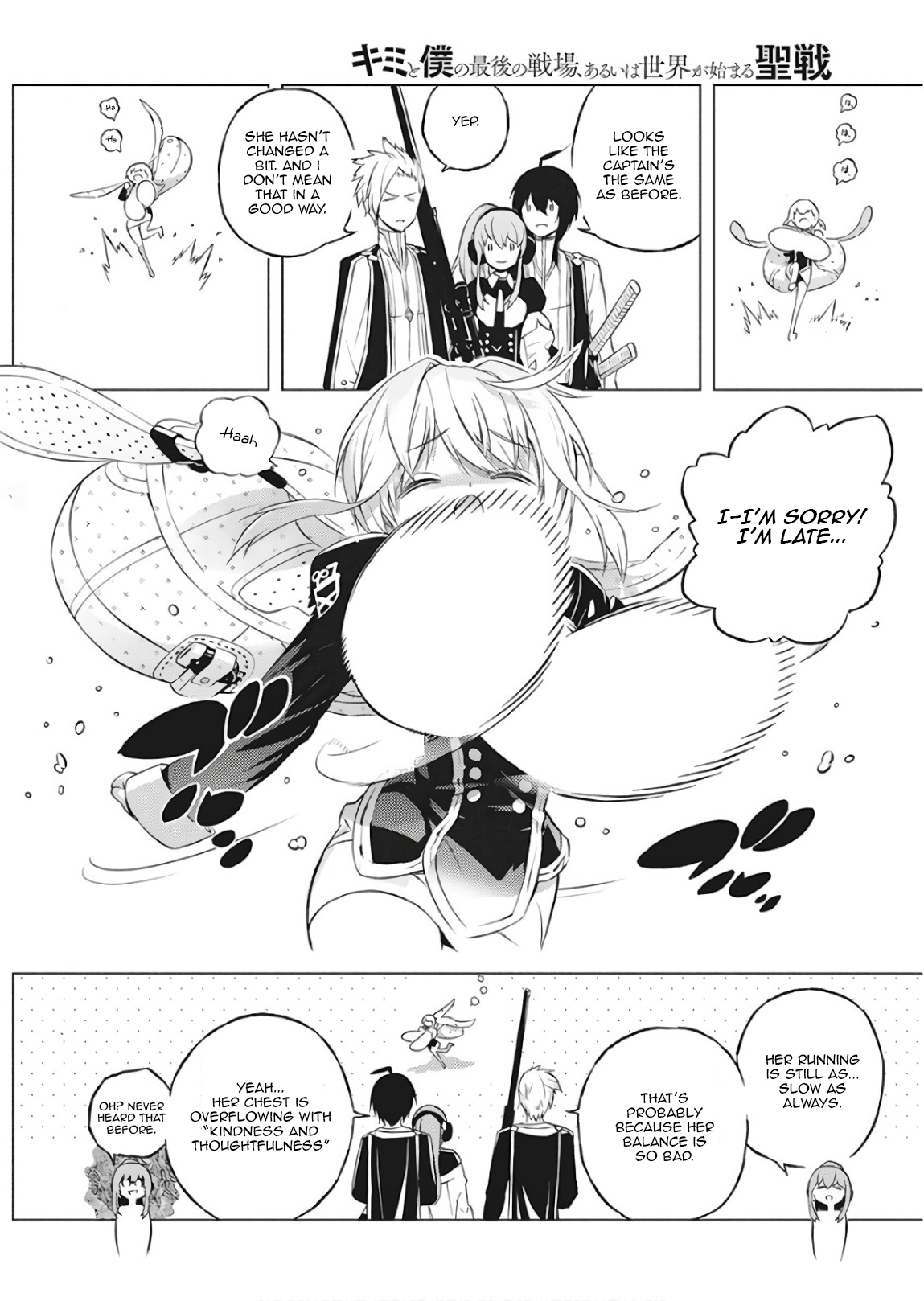 Kimi to Boku no Saigo no Senjou, Aruiwa Sekai ga Hajimaru Seisen Boy and Witch Part 1 第27页