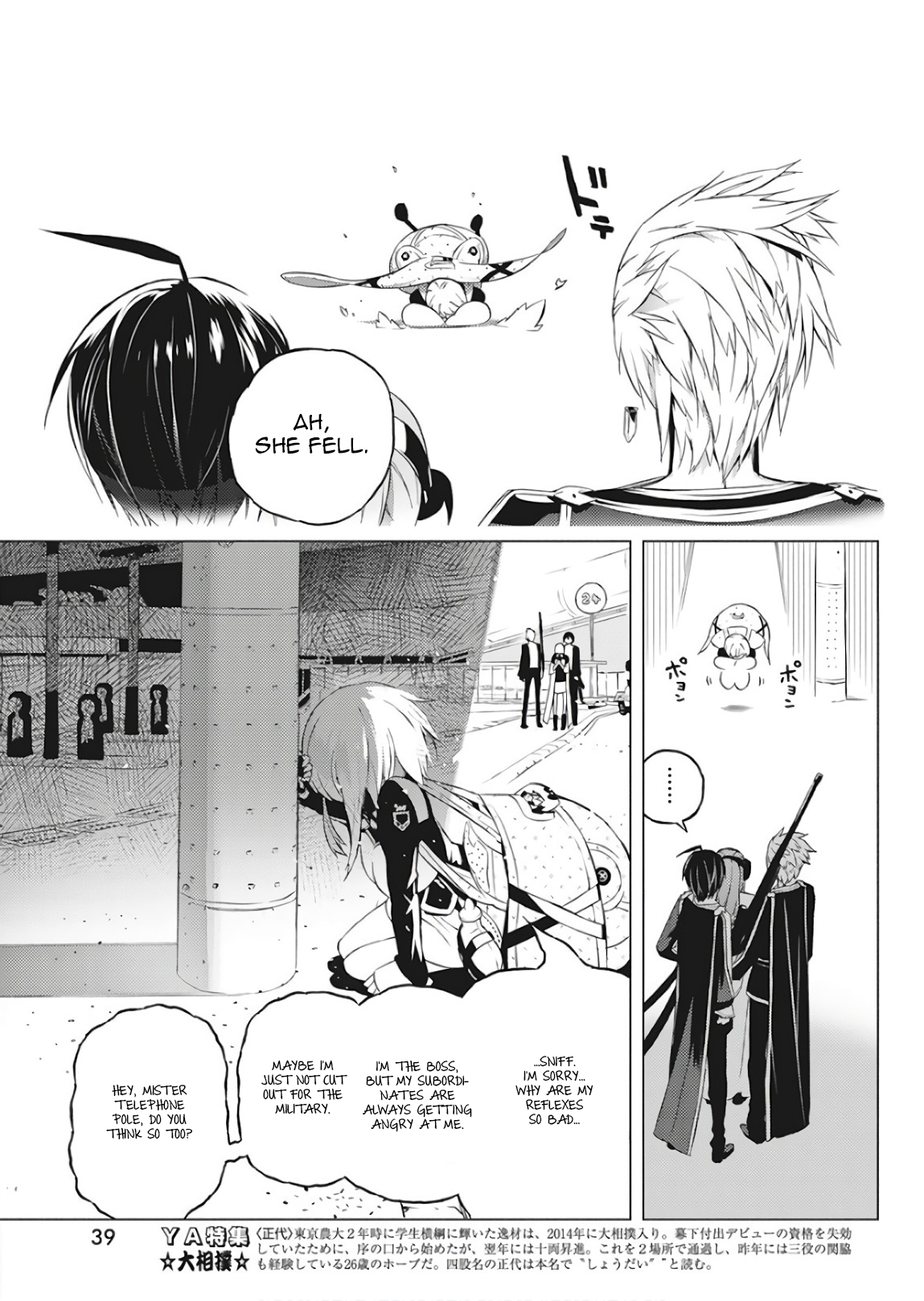 Kimi to Boku no Saigo no Senjou, Aruiwa Sekai ga Hajimaru Seisen Boy and Witch Part 1 第28页