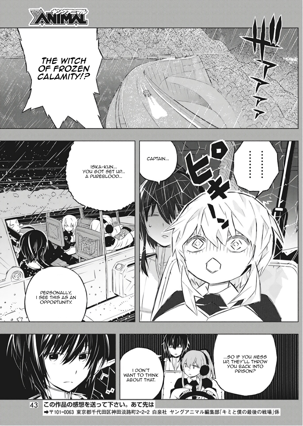 Kimi to Boku no Saigo no Senjou, Aruiwa Sekai ga Hajimaru Seisen Boy and Witch Part 1 第32页