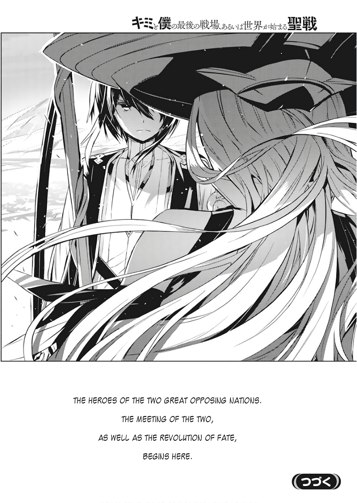 Kimi to Boku no Saigo no Senjou, Aruiwa Sekai ga Hajimaru Seisen Boy and Witch Part 1 第47页