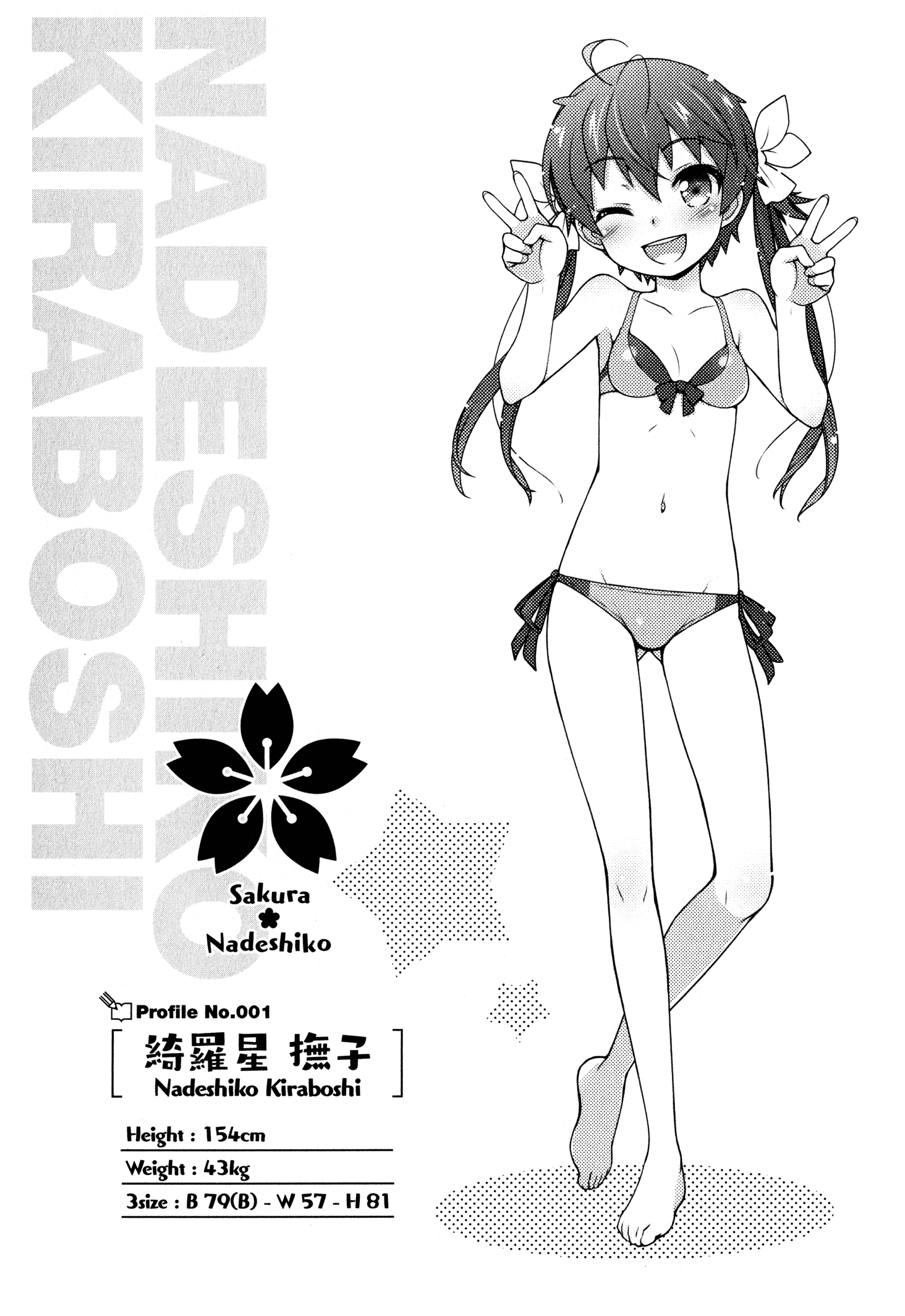 Sakura Nadeshiko Kiraboshi the Radiant! 第40页