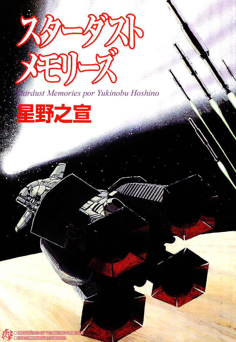 Stardust Memories El Viaje de un Poeta 第3页