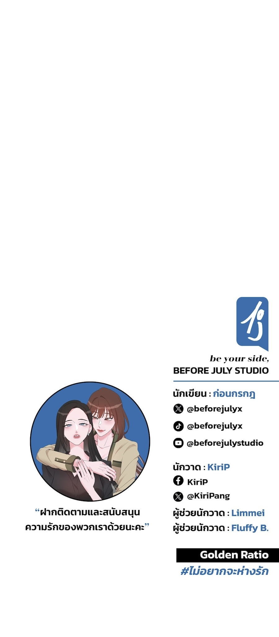 Mị̀ xyāk ca h̄̀āng rạk Vol. 1 Ch. 4 第61页