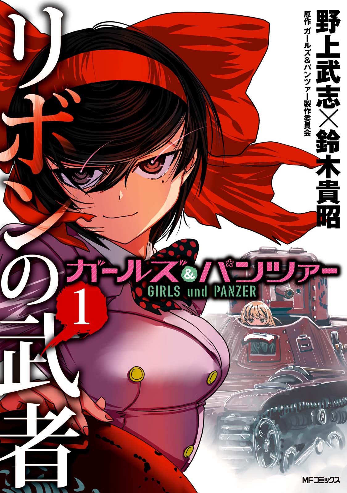 Girls und Panzer: Ribbon no Musha Parlons de ma meilleure amie 第1页