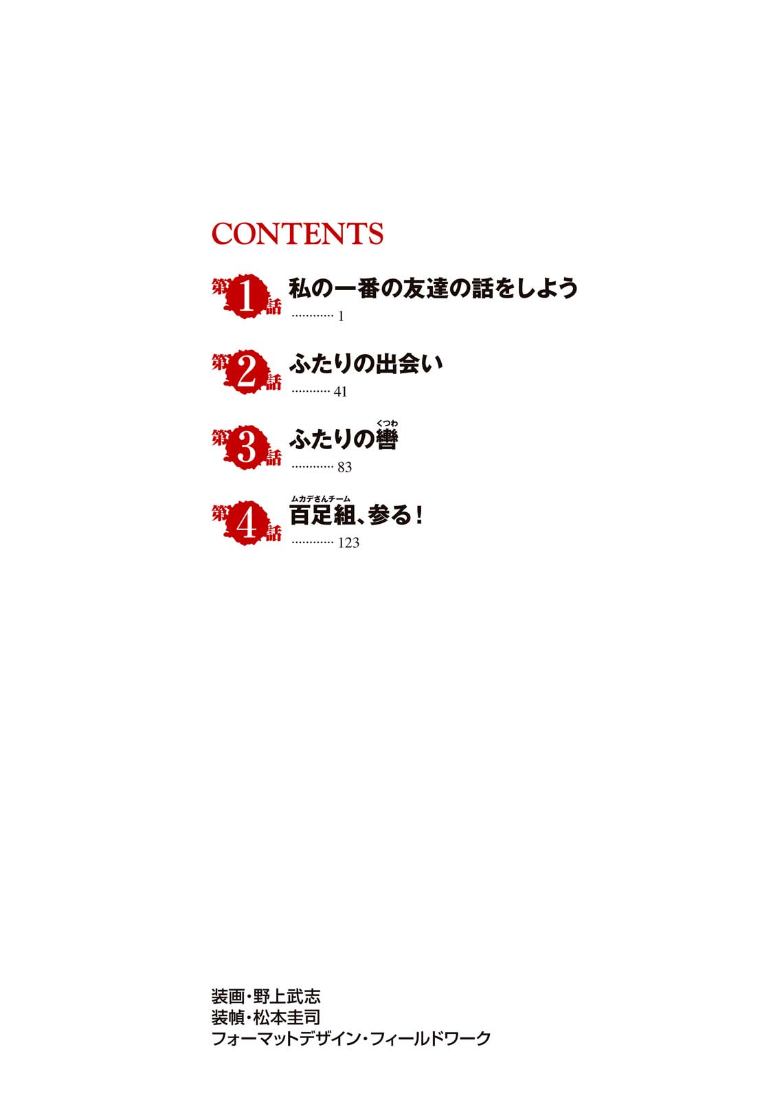 Girls und Panzer: Ribbon no Musha Parlons de ma meilleure amie 第2页