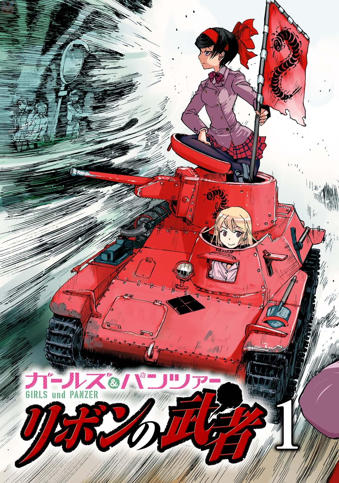Girls und Panzer: Ribbon no Musha Parlons de ma meilleure amie 第5页