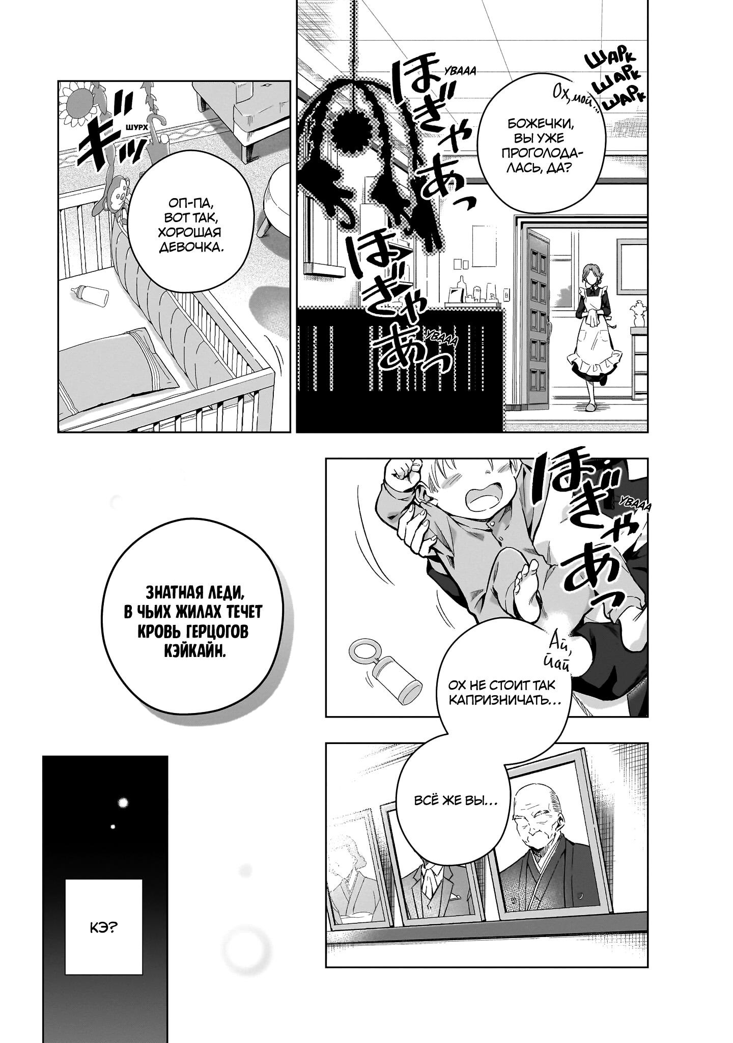 Gendai Shakai de Otome Game no Akuyaku Reijou wo Suru no wa Chotto Taihen 15 сентября 2008 года. 第11页