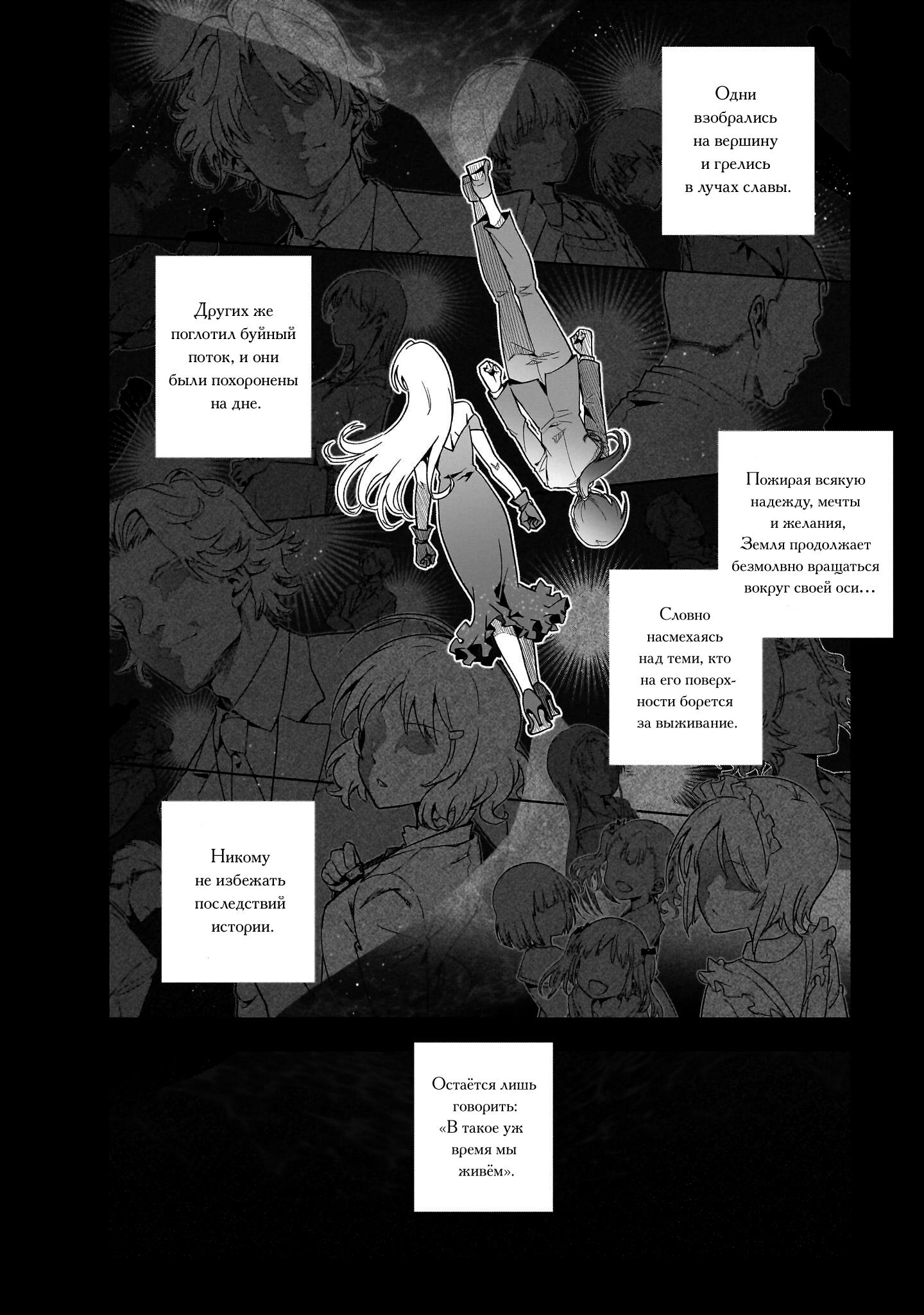 Gendai Shakai de Otome Game no Akuyaku Reijou wo Suru no wa Chotto Taihen 15 сентября 2008 года. 第3页