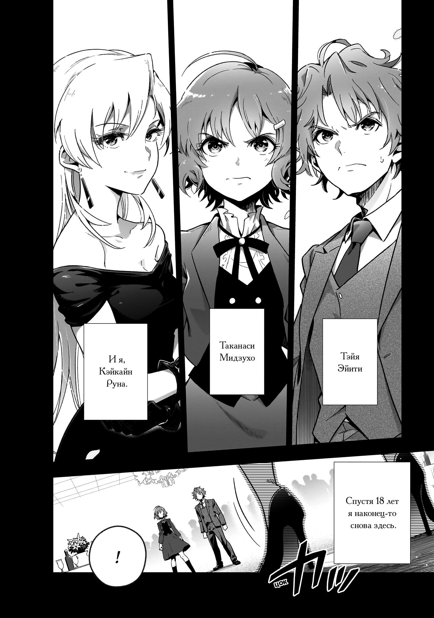 Gendai Shakai de Otome Game no Akuyaku Reijou wo Suru no wa Chotto Taihen 15 сентября 2008 года. 第42页
