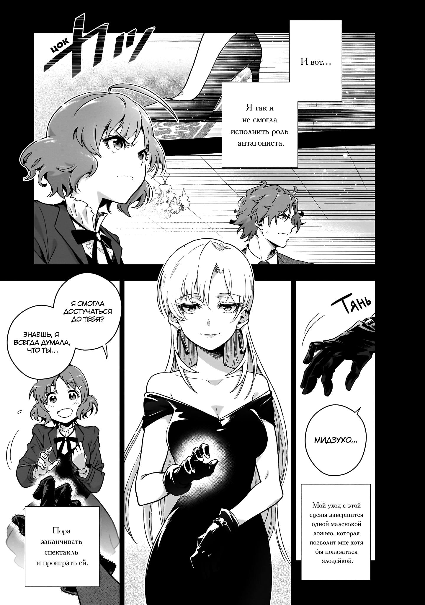 Gendai Shakai de Otome Game no Akuyaku Reijou wo Suru no wa Chotto Taihen 15 сентября 2008 года. 第43页