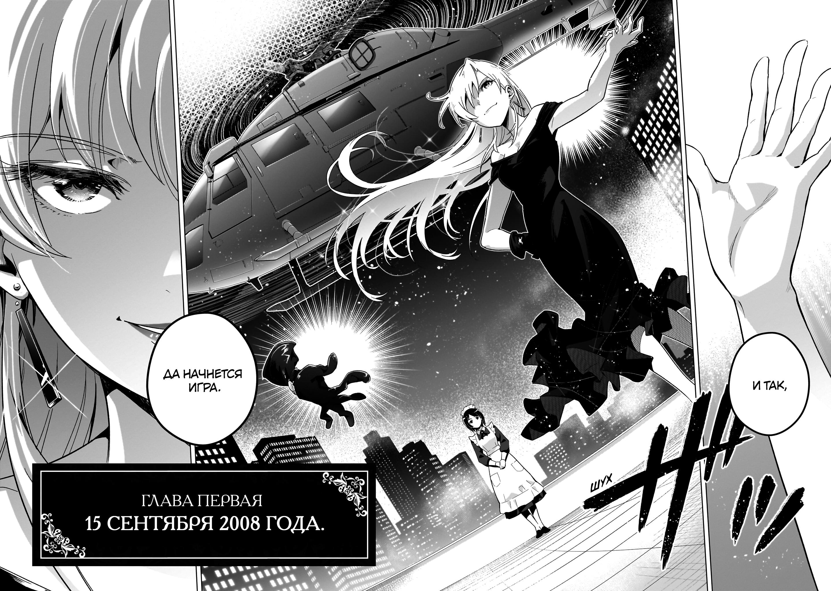 Gendai Shakai de Otome Game no Akuyaku Reijou wo Suru no wa Chotto Taihen 15 сентября 2008 года. 第48页