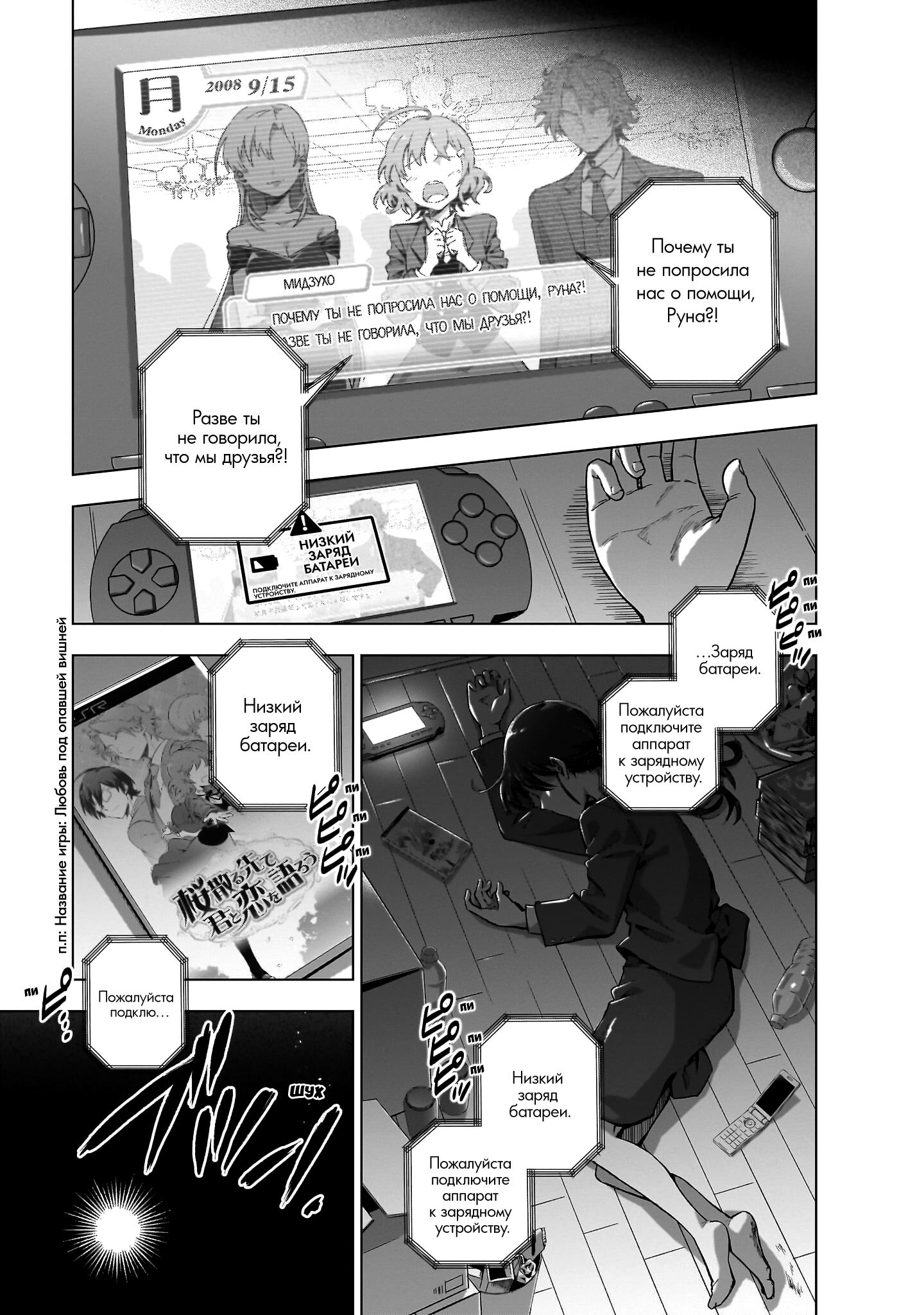 Gendai Shakai de Otome Game no Akuyaku Reijou wo Suru no wa Chotto Taihen 15 сентября 2008 года. 第7页