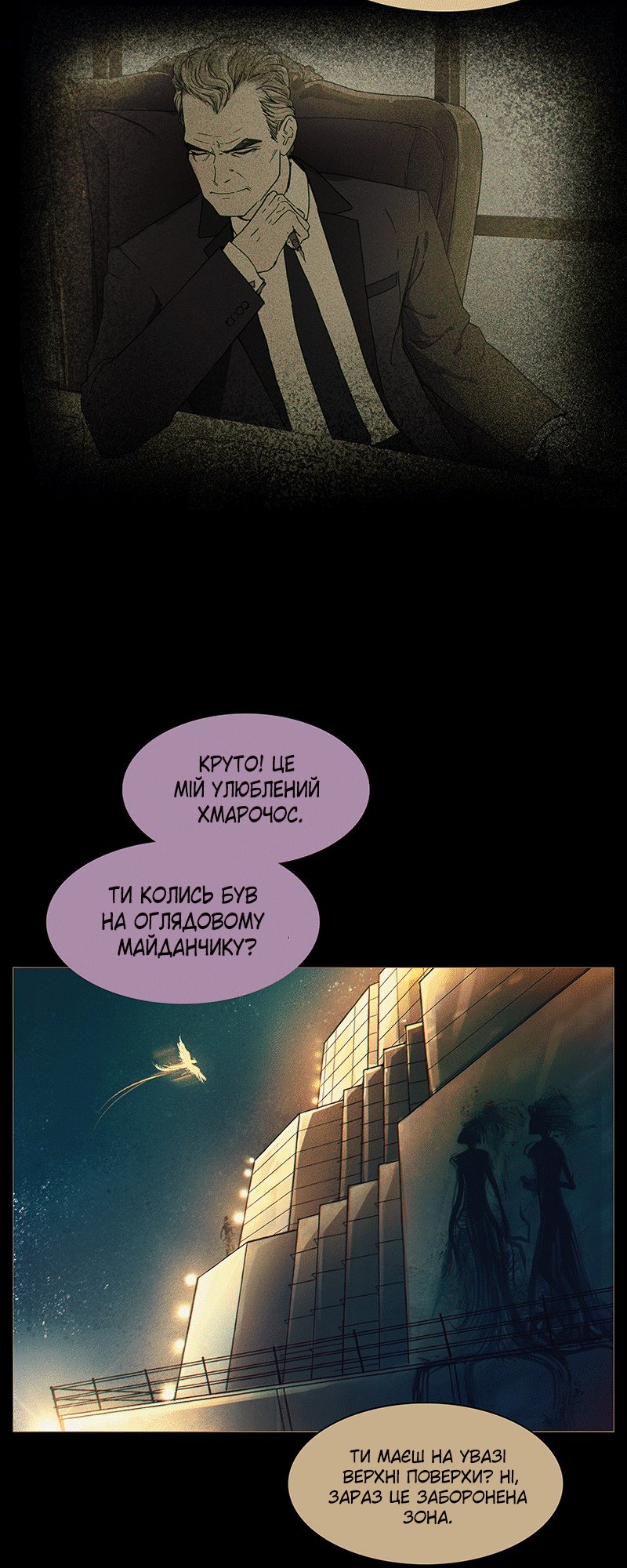 The Red King Дурень 第11页