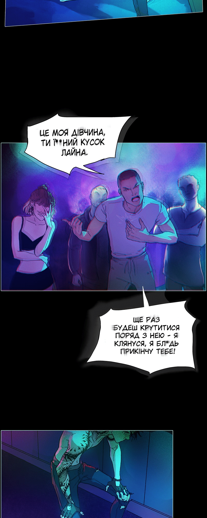 The Red King Дурень 第45页