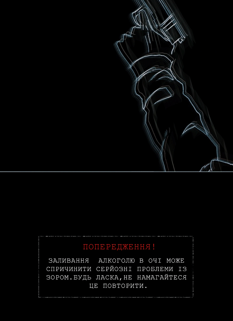 The Red King Дурень 第57页