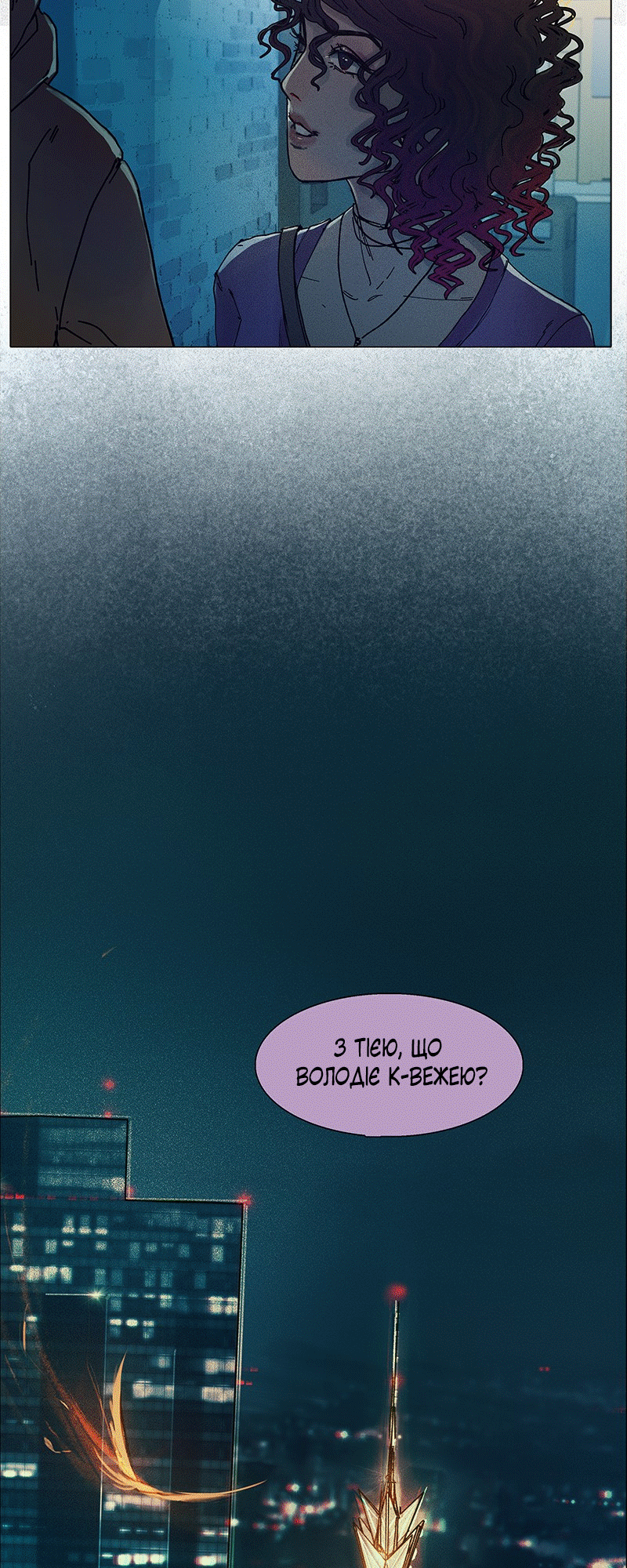The Red King Дурень 第9页