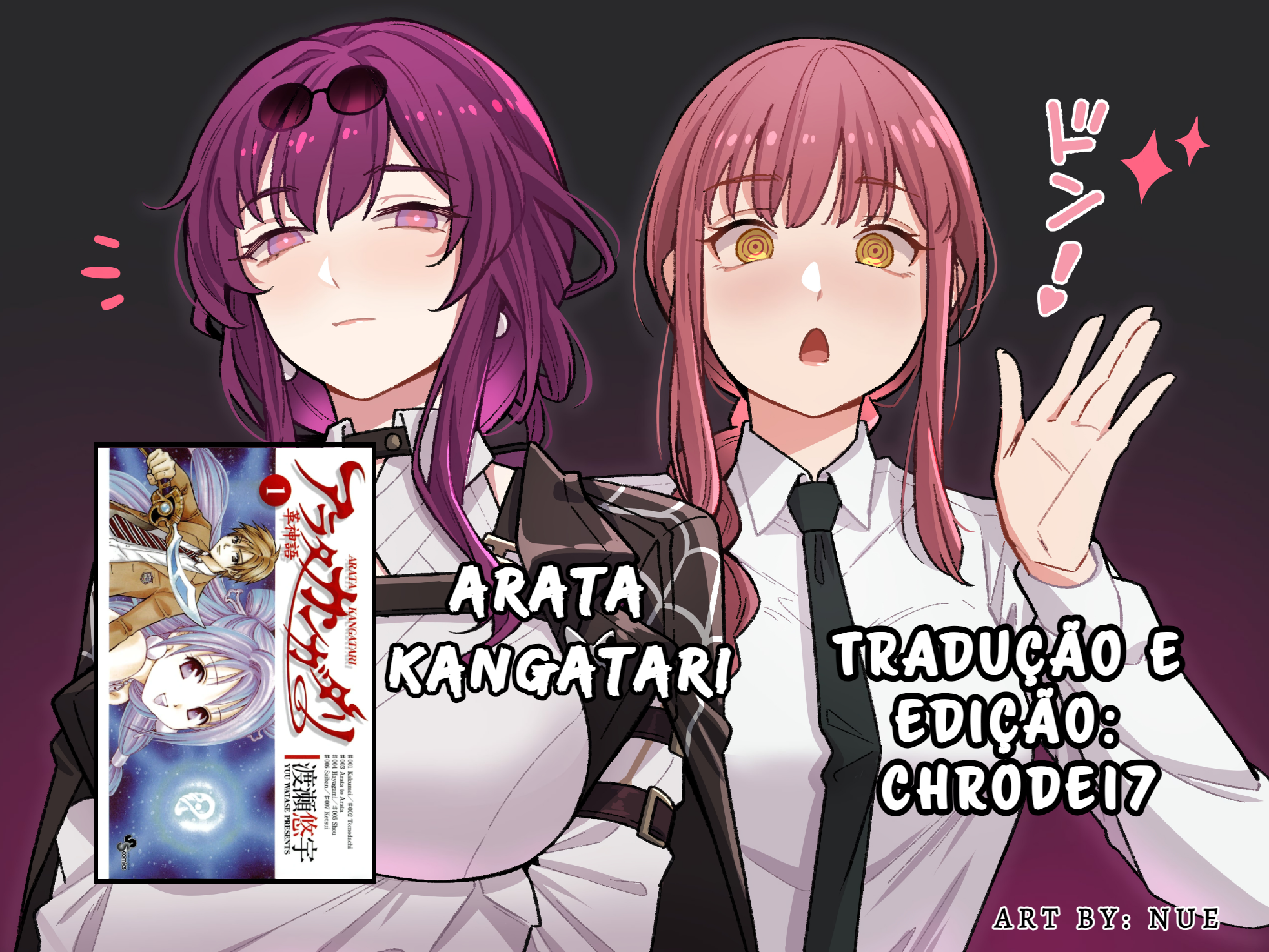 Arata: The Legend Amigo 第1页