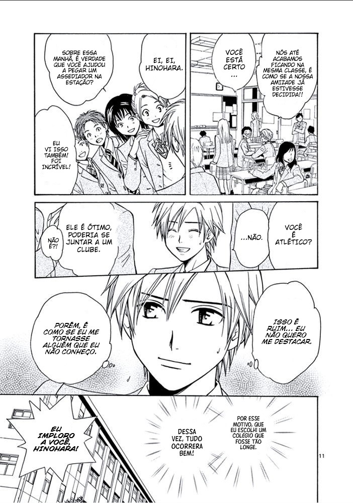 Arata: The Legend Amigo 第12页