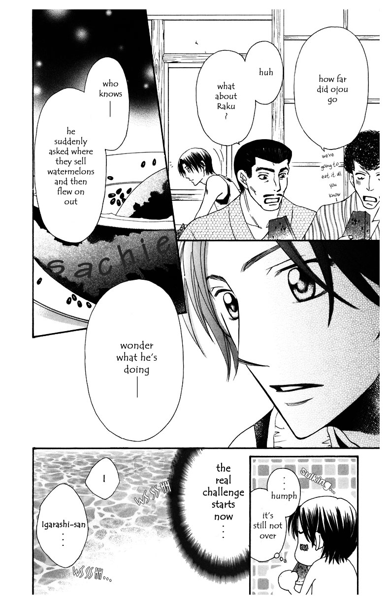 Arakure Vol. 2 Ch. 5 第41页