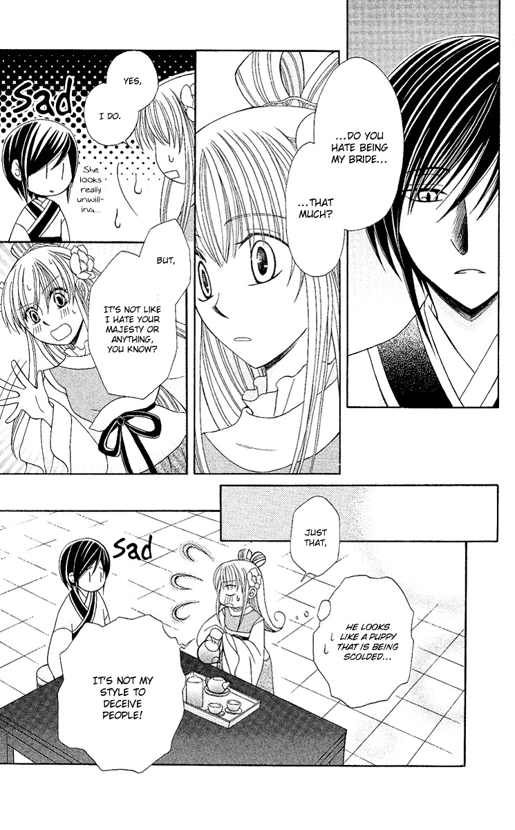 Ookami Heika no Hanayome Vol. 1 Ch. 2 第14页