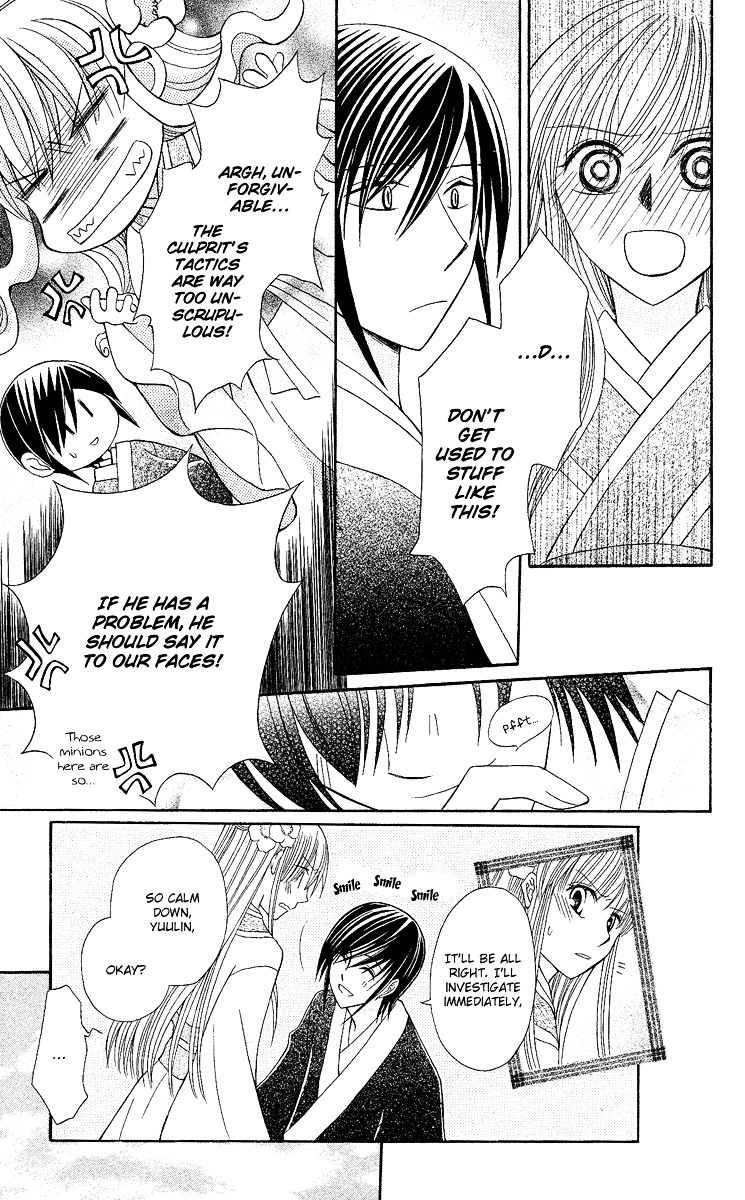Ookami Heika no Hanayome Vol. 1 Ch. 2 第18页