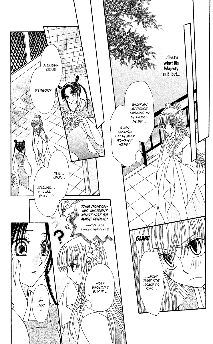Ookami Heika no Hanayome Vol. 1 Ch. 2 第19页