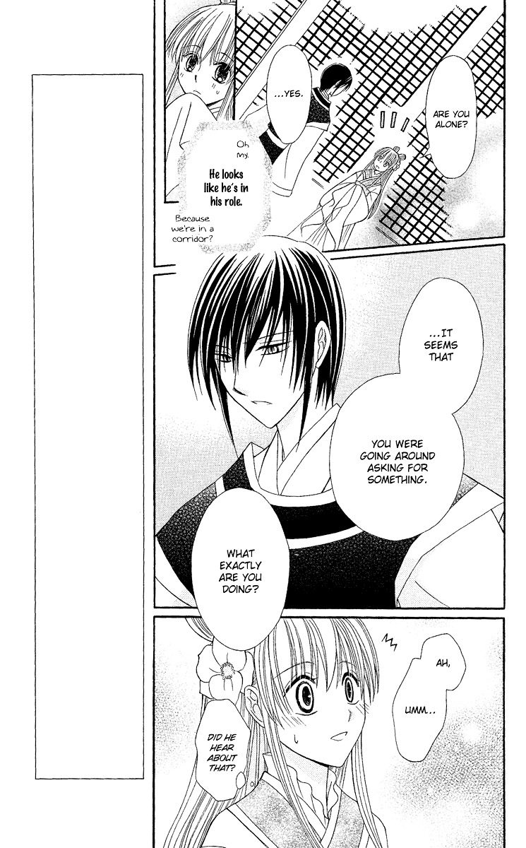 Ookami Heika no Hanayome Vol. 1 Ch. 2 第22页